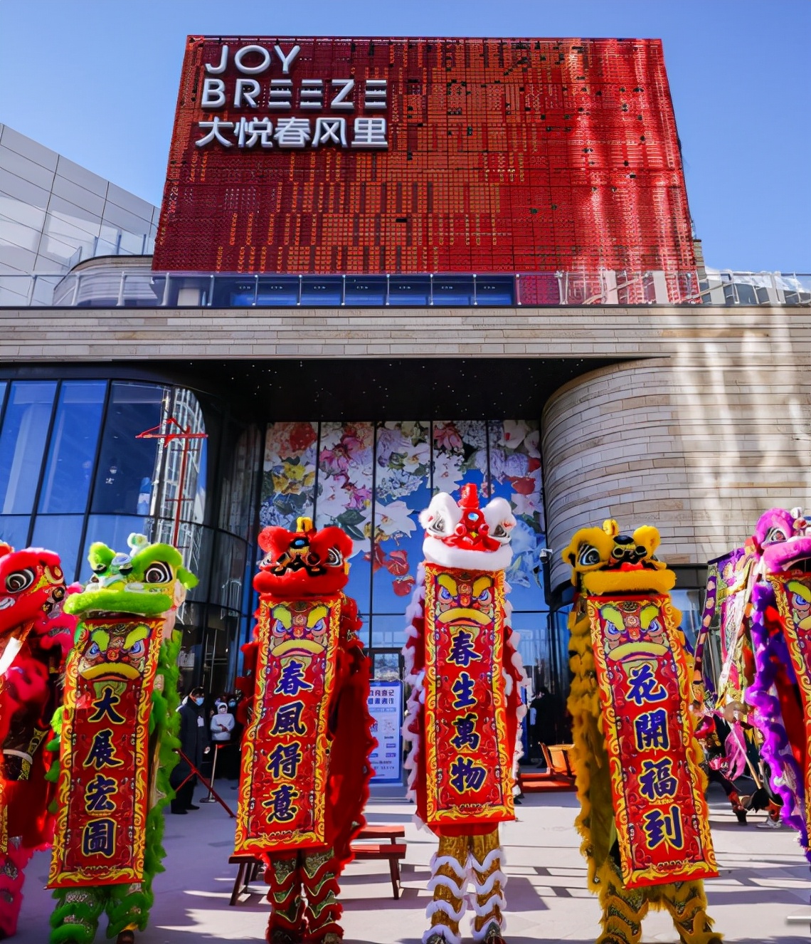 南城再添购物新地标！丰台大悦春风里昨日开业