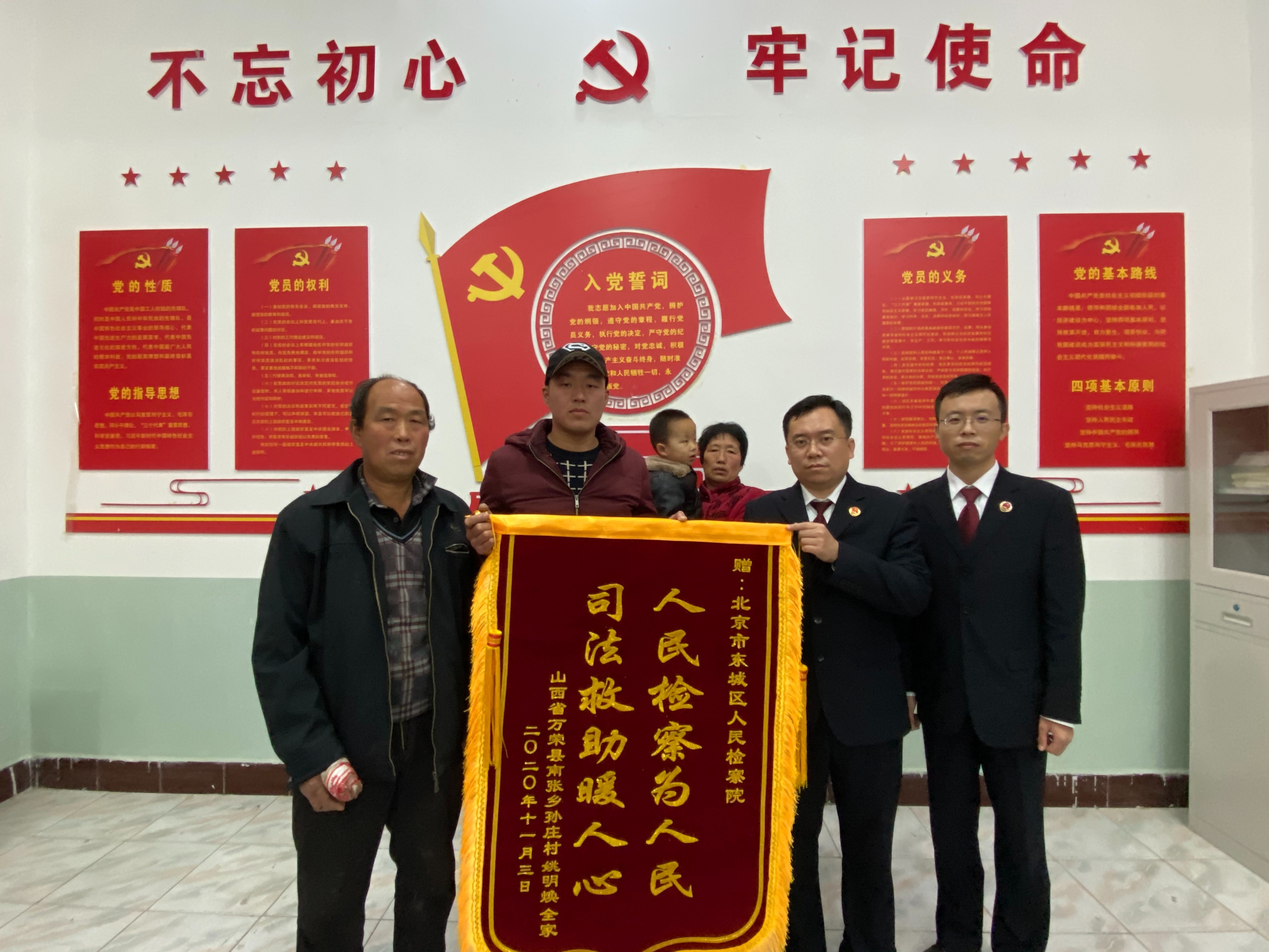 北京东城区检察院“90后讲党史”入选“全国检察教育培训改革创新100例”