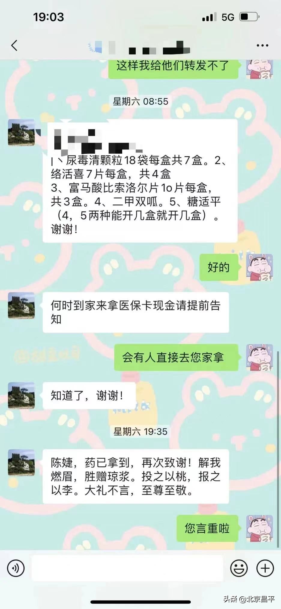 内外联动，爱心接力！龙乡小区闭环就医、购药服务24小时在线