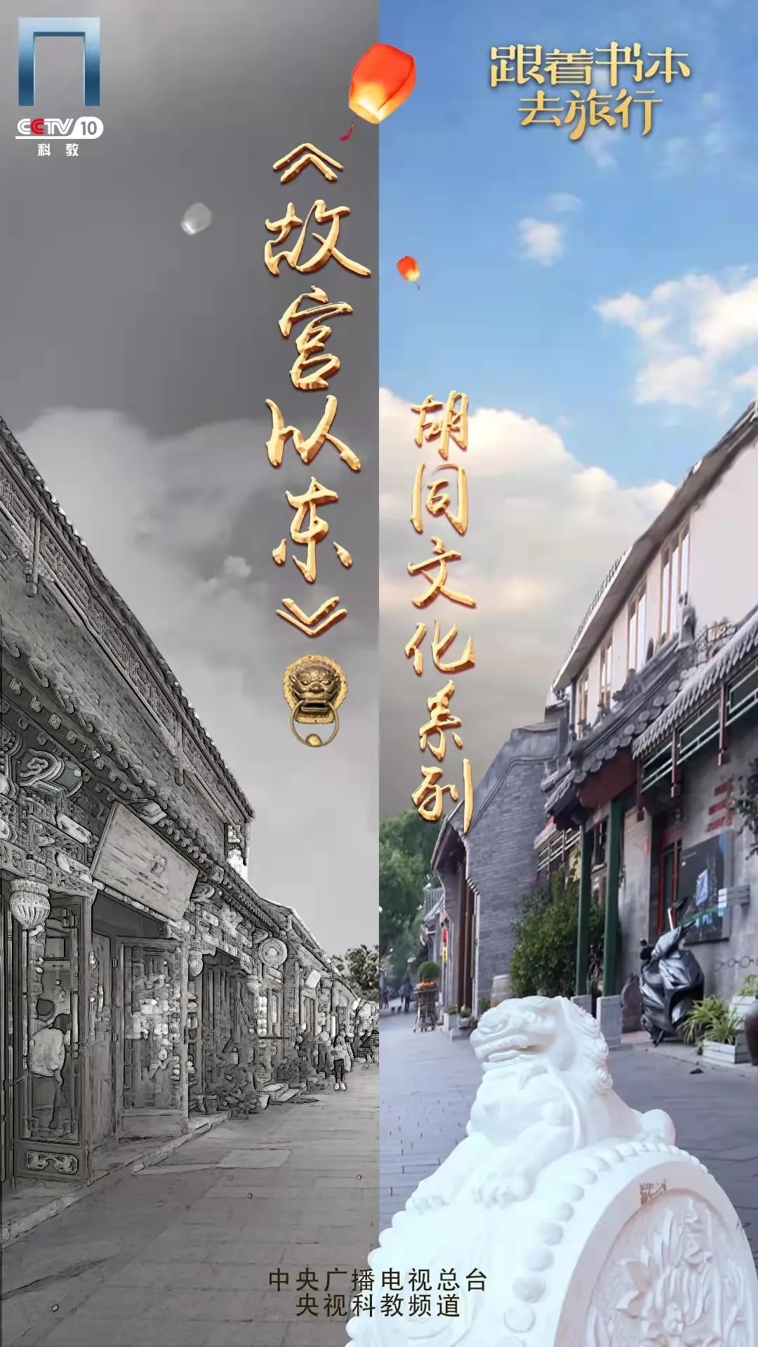 东城区文学艺术界联合会第三次代表大会召开