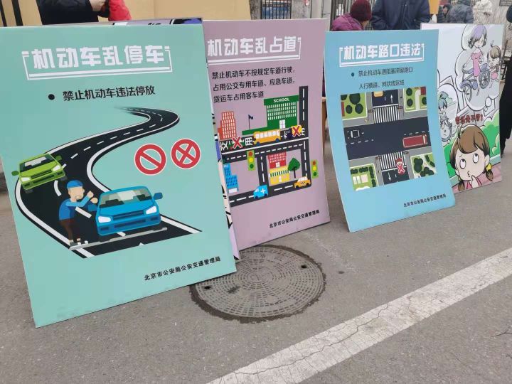 交通安全进万家 密云区太师屯镇开展交通安全宣传活动