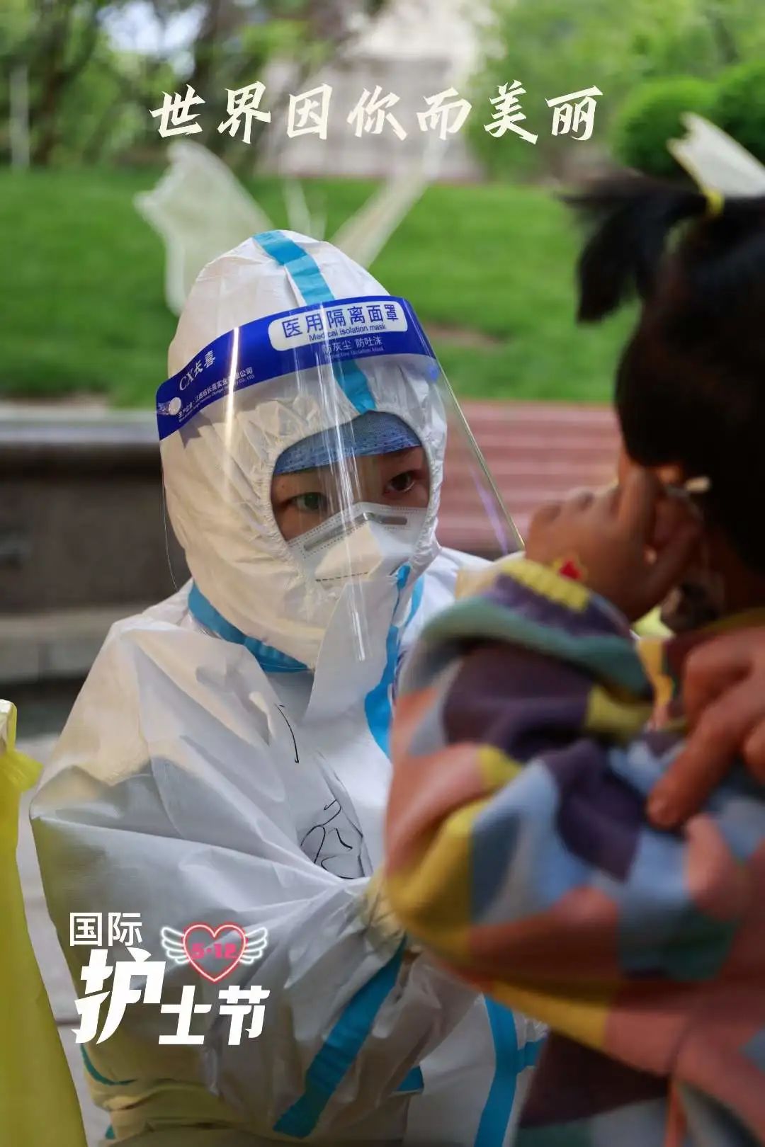 “抗疫天使”一线过节