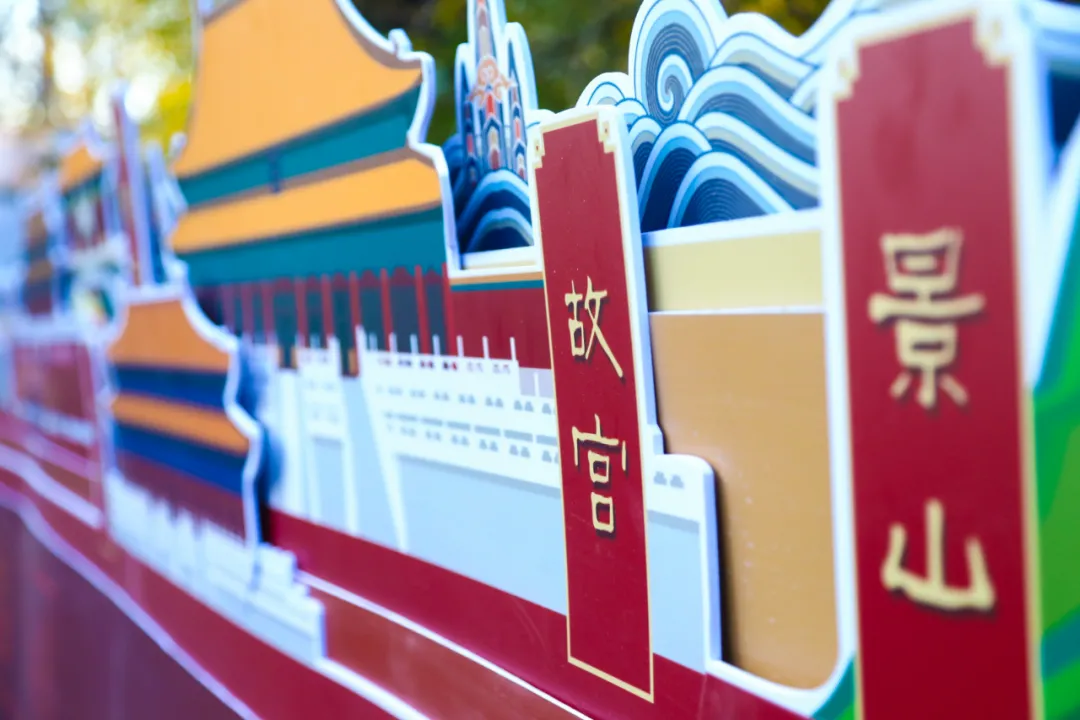 东城区举办“一元‘中’始——2022北京中轴线特展”