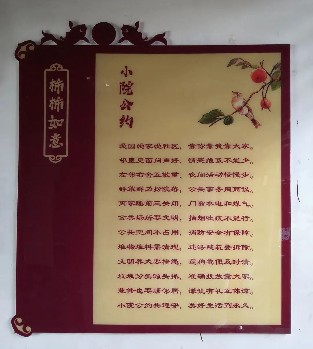 践行以人民为中心的发展思想，构筑共建共治共享社会治理新格局