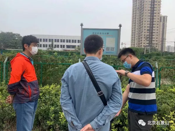 国庆我在岗！为石景山“保驾护航”！