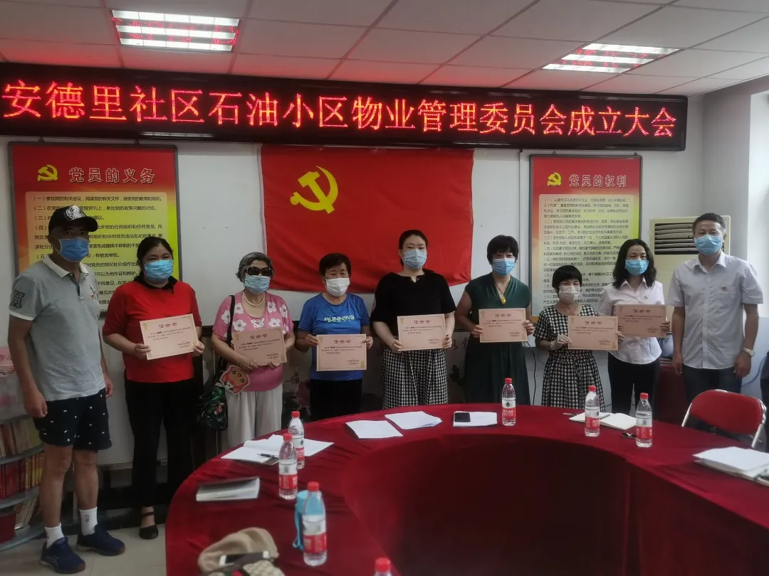 东城区物业管理党的组织和工作覆盖率提升至50%