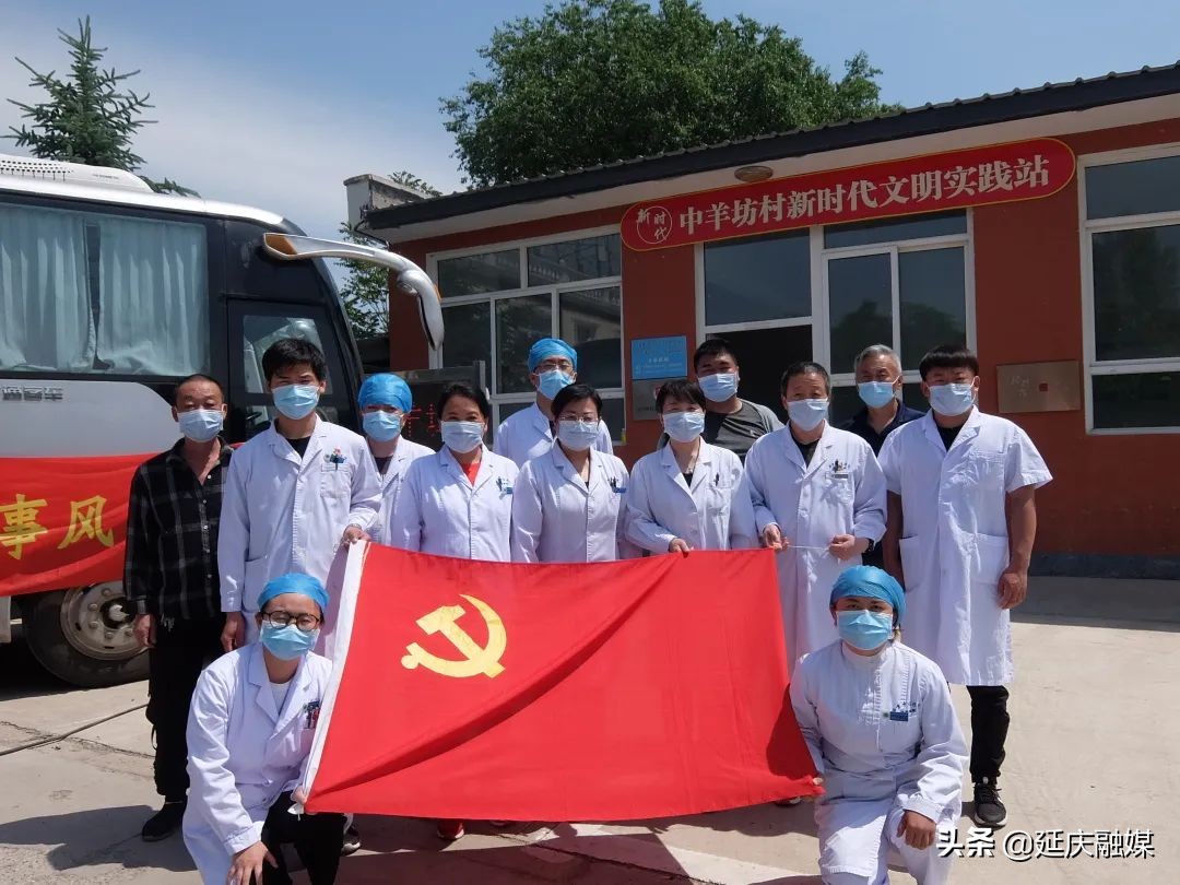 延庆丨美丽乡村健康行 义诊活动暖人心