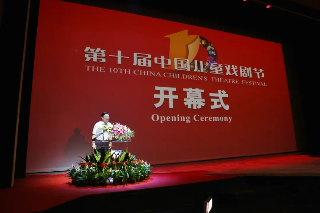 暑假来东城看剧啦！第十届中国儿童戏剧节开幕