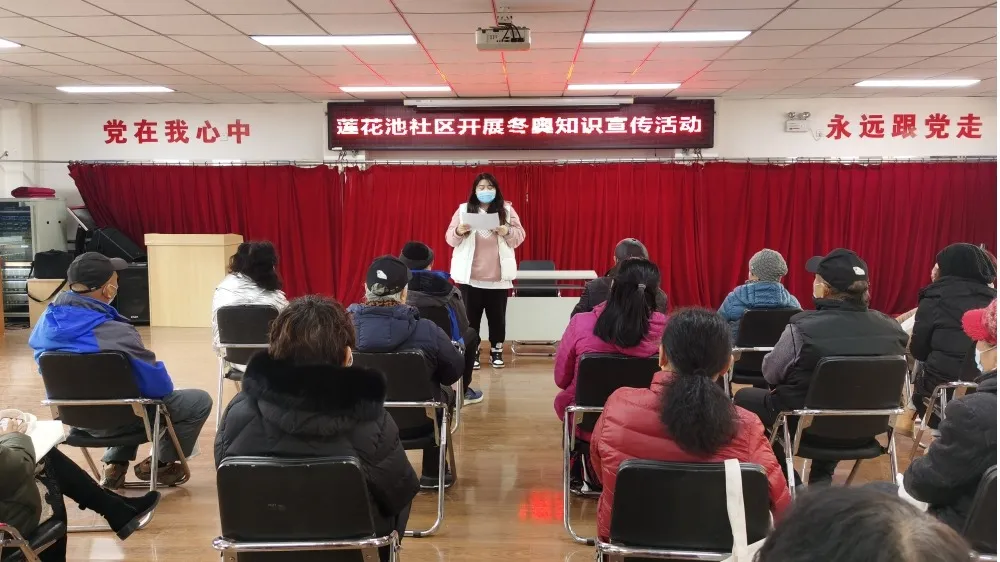 助力冬奥 丰台有我｜志愿家庭点亮冬奥社区 向丰台妇联看过来~