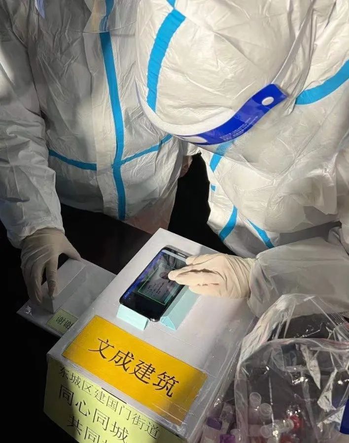 连续作战，全力支援！东城火速抽调力量增援丰台第四轮核酸检测