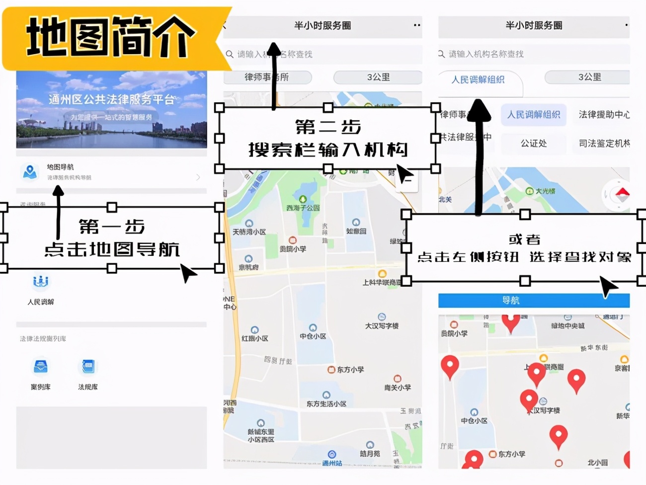 首都司法行政系统用心、用情、用力解决群众烦心事