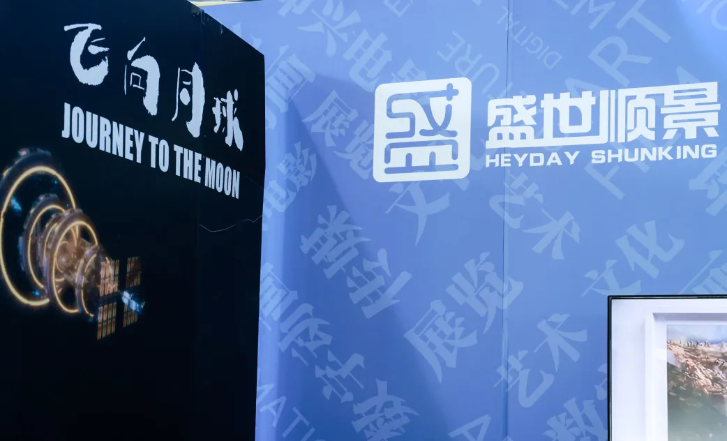 视听感官盛宴！石景山首钢园这场酣畅淋漓的科幻大SHOW！