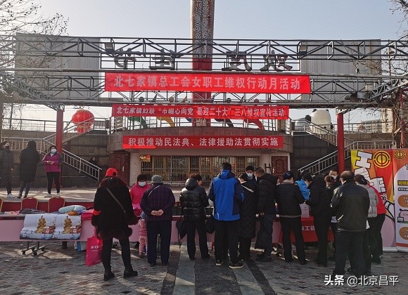 喜迎“三八”国际妇女节，昌平开展多彩主题活动