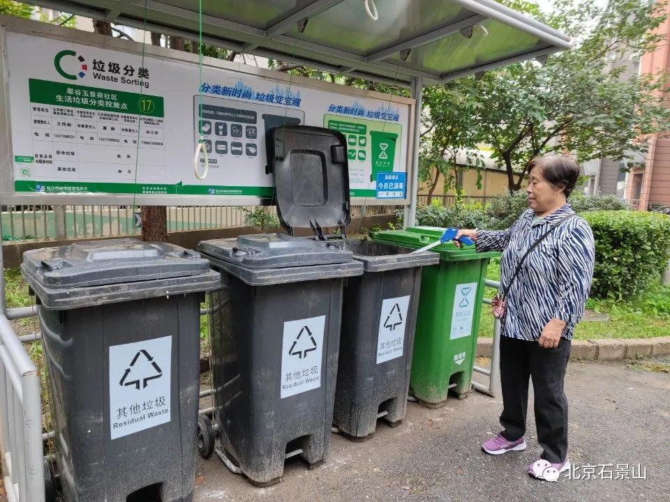 石景山区组织开展“双报到”暨“新时代文明实践推动日”周末大扫除活动