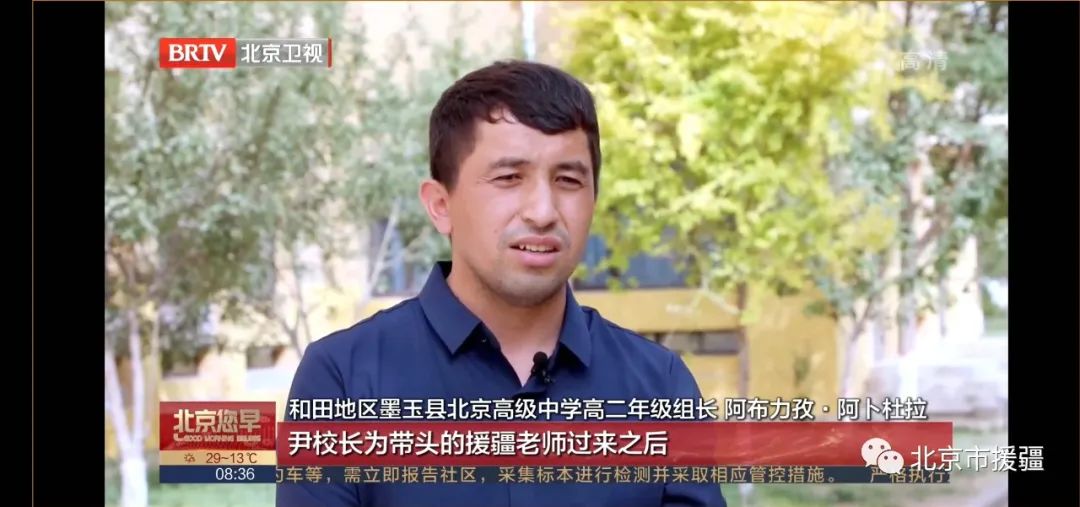 北京“组团式”教育援疆结硕果