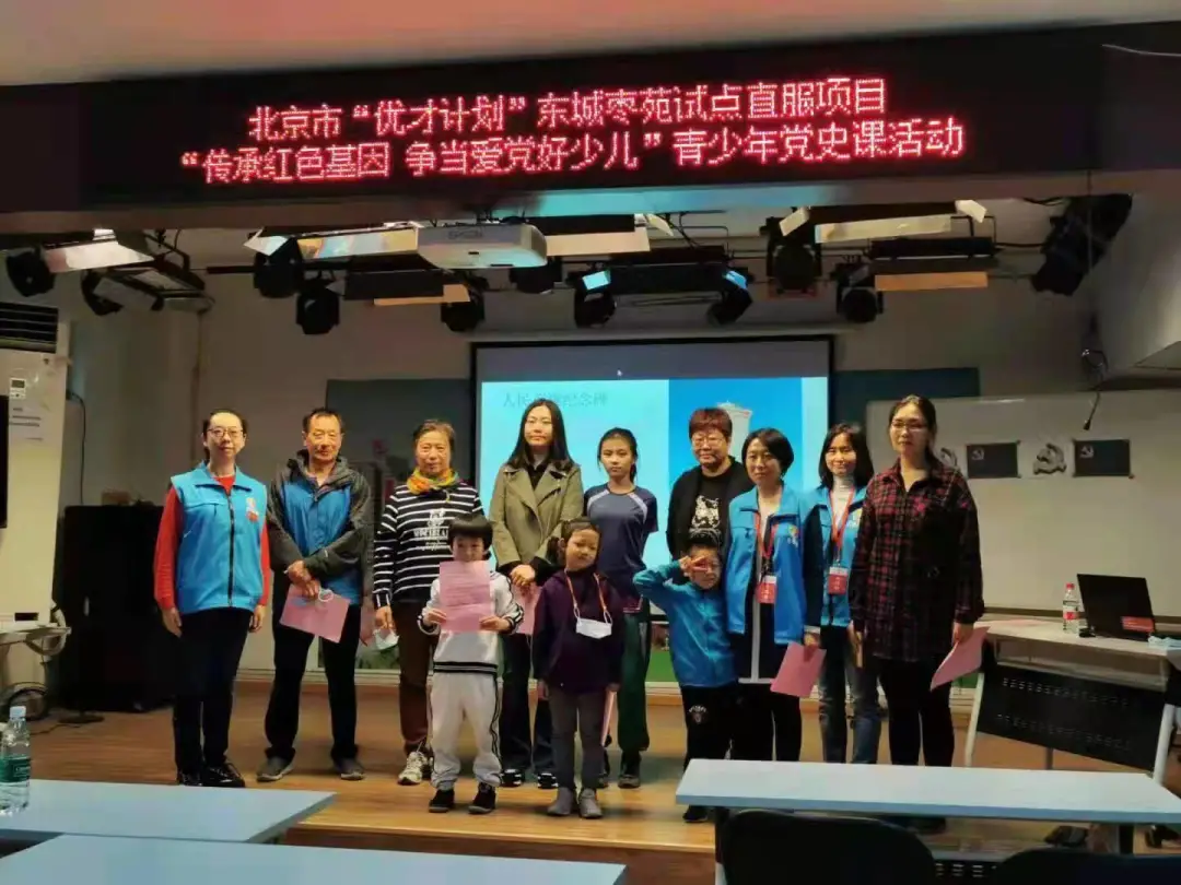 东城区“优才计划”推动人才培养，专业化“东城社工”送幸福进万家