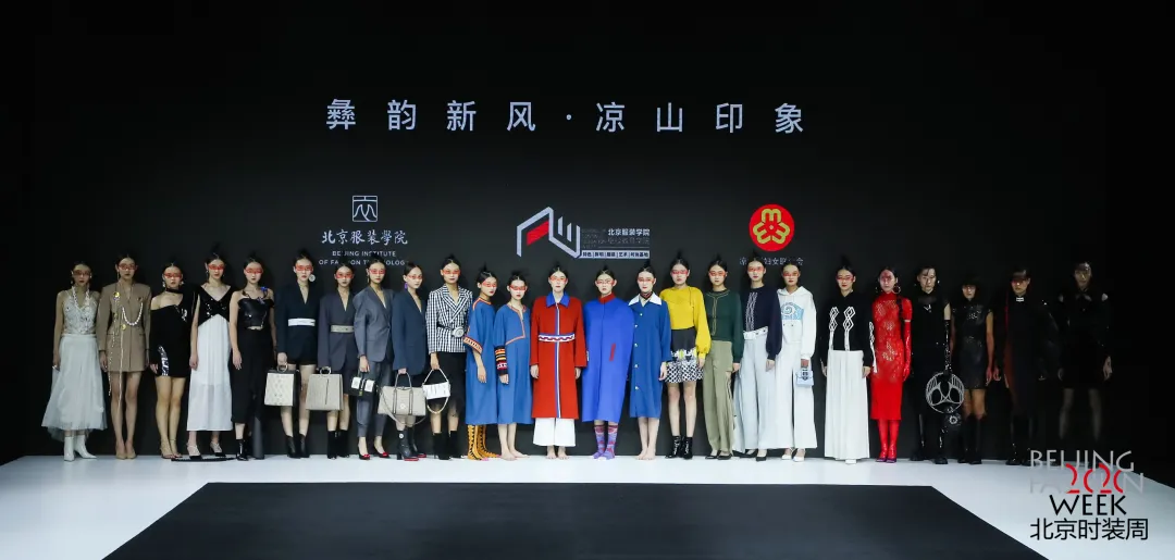 2020北京时装周“追光”之旅落幕