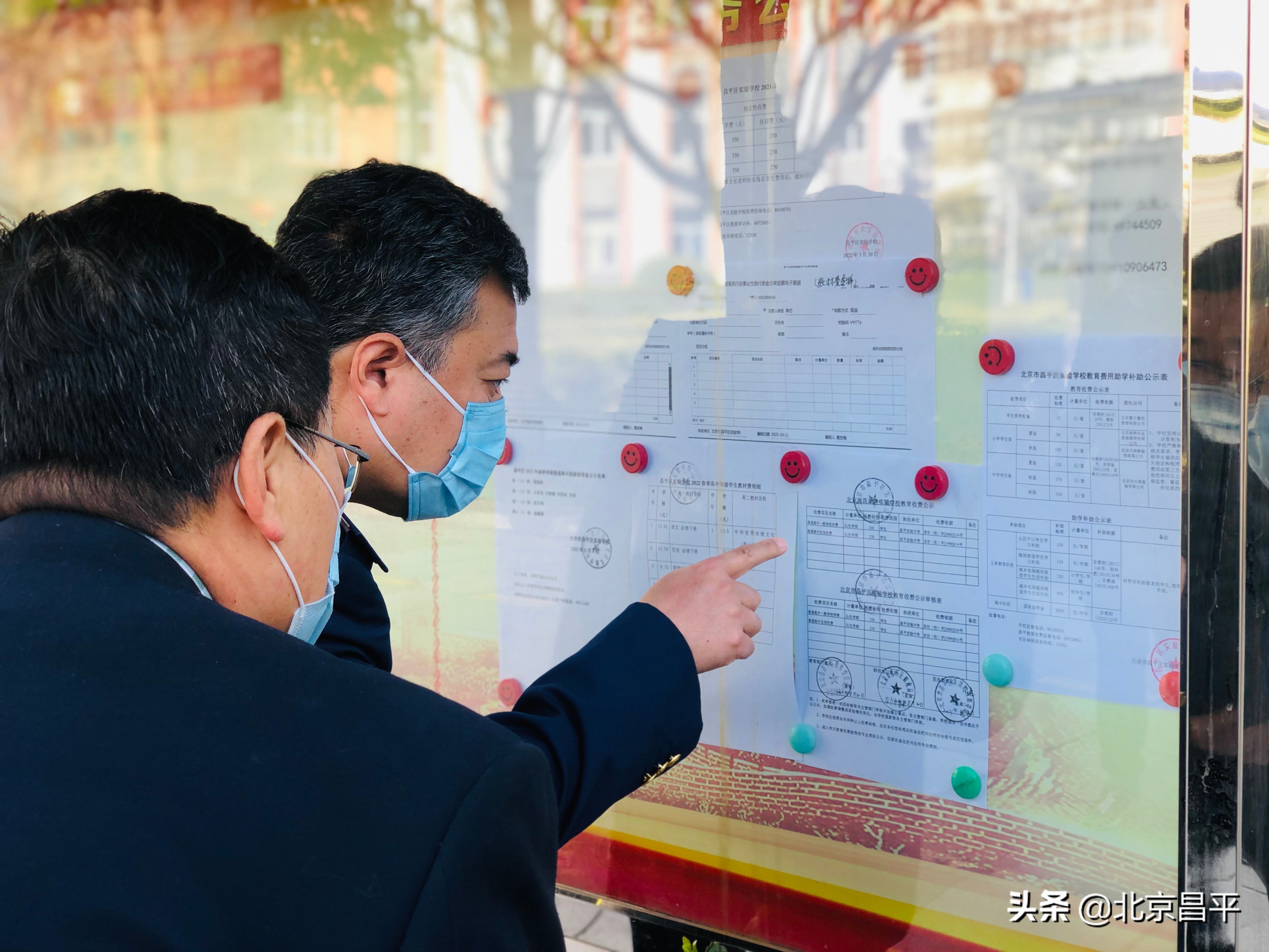 严查！北京昌平对教育违规收费行为出手了！