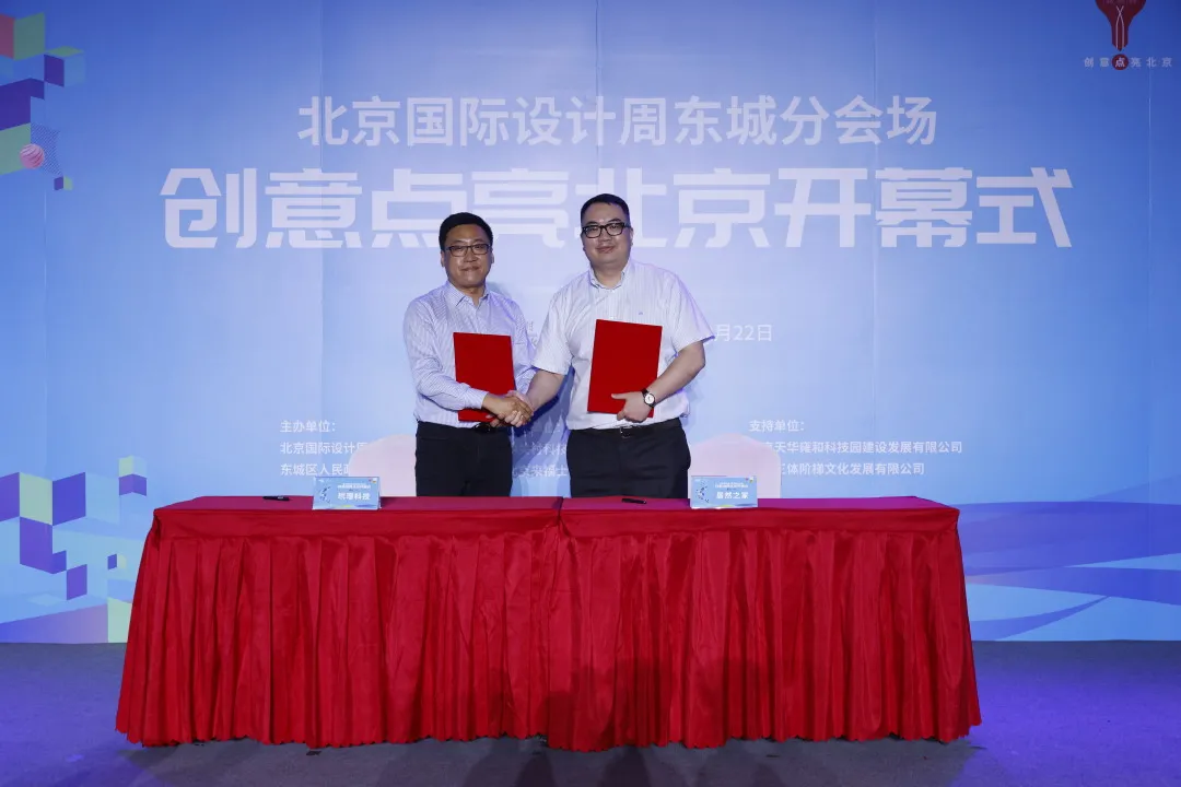 《三体》IP快闪空间首次亮相北京，30个新场景点亮北京国际设计周东城分会场