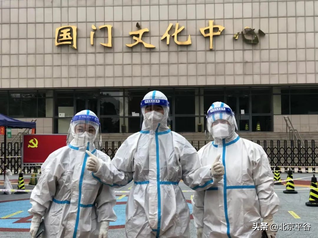 战“疫”集结 支援朝阳采样的平谷医者