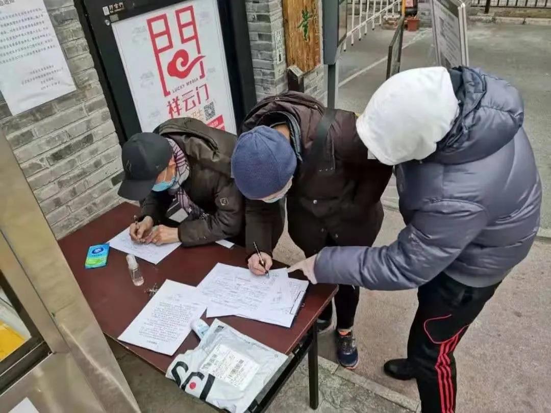 东城：疫情防控常态化，社区防线不放松！