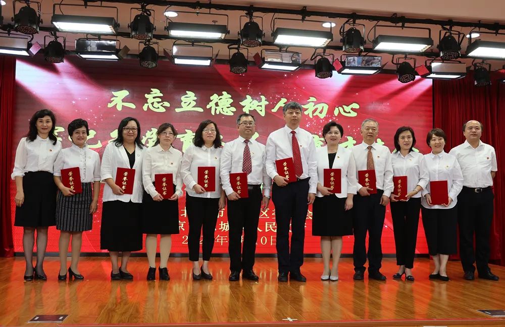 东城区召开庆祝第36个教师节表彰座谈会