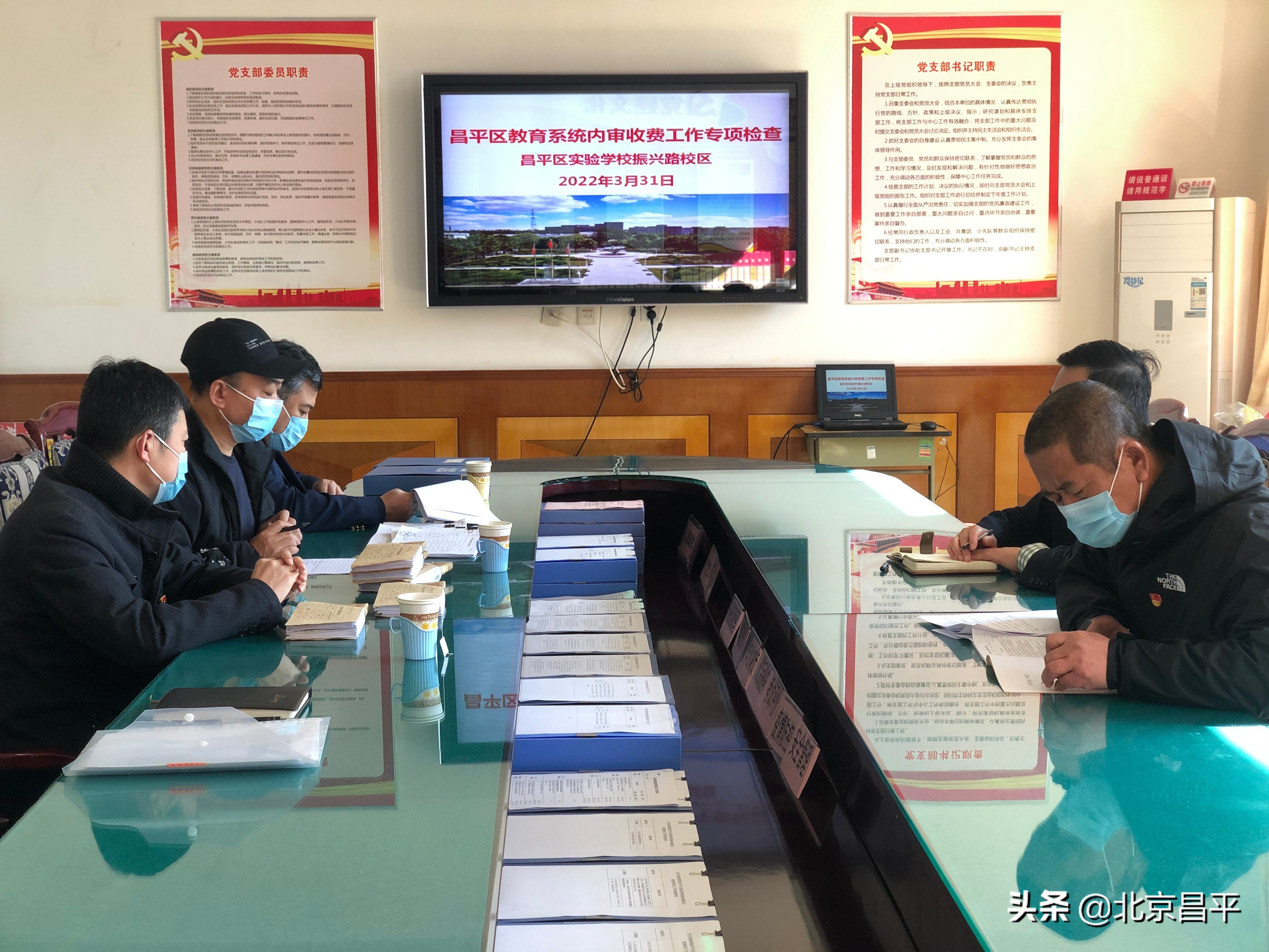 严查！北京昌平对教育违规收费行为出手了！