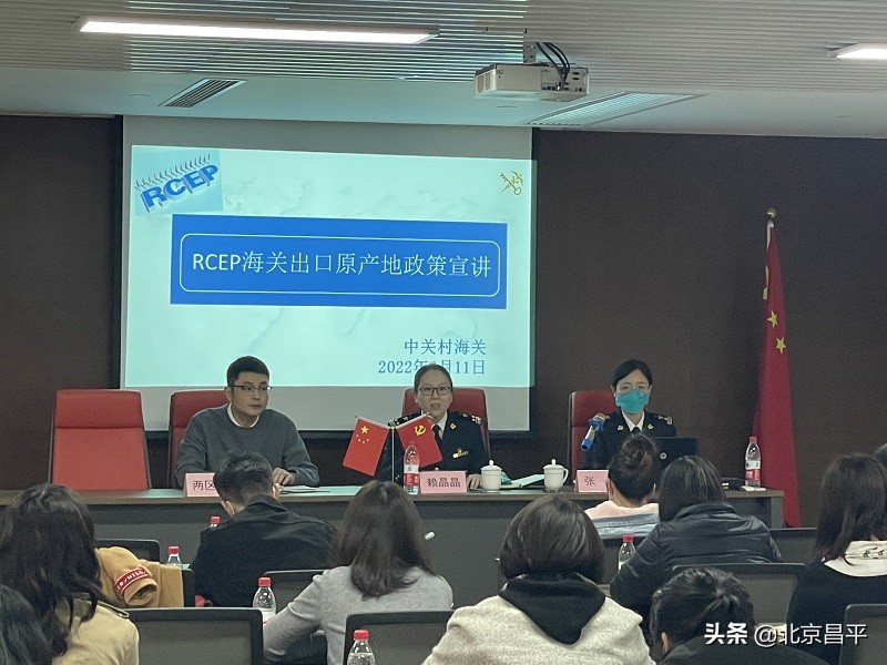 享惠出口！昌平企业拿下北京首份对马来西亚RCEP原产地证书