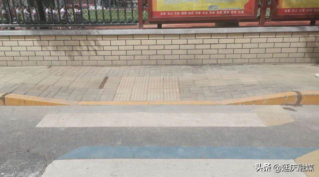 延庆学史力行推进便民服务不断提升 千余个无障碍设施建设将于7月底前正式完工~