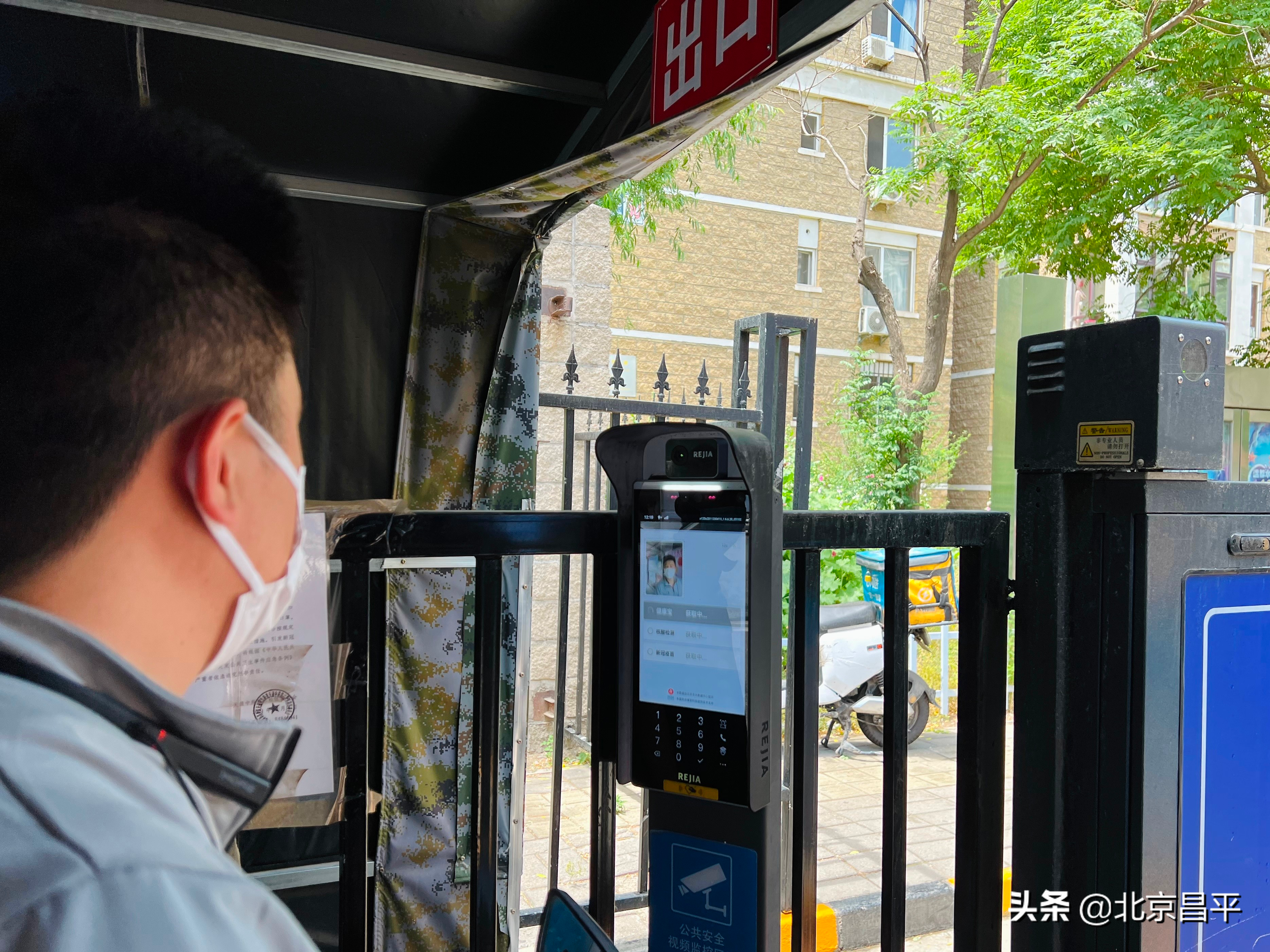 赋能基层疫情防控！昌平组建“回天大脑联合工作组”