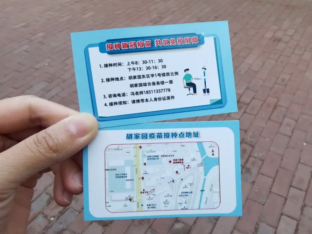 “核酸检测+疫苗接种”两不误，东城区宣传新冠病毒疫苗接种有“妙招”