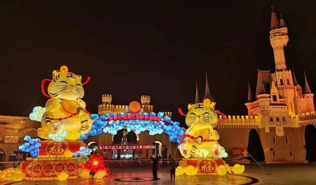 圆梦庆冬奥 正月游丰台——2022丰台正月文化旅游系列活动