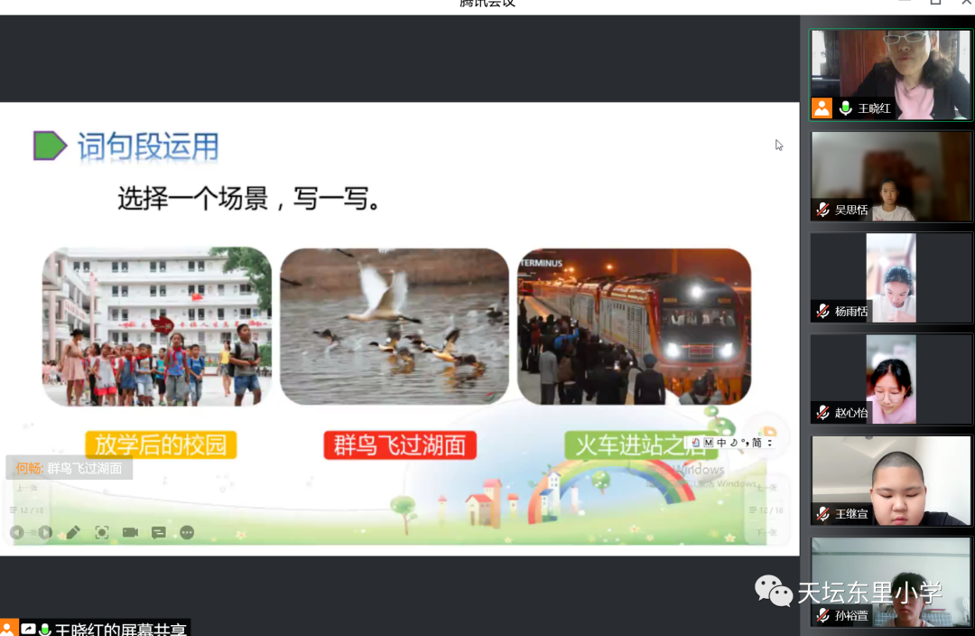 东城：云端守护用心用情，线上教学保质保量