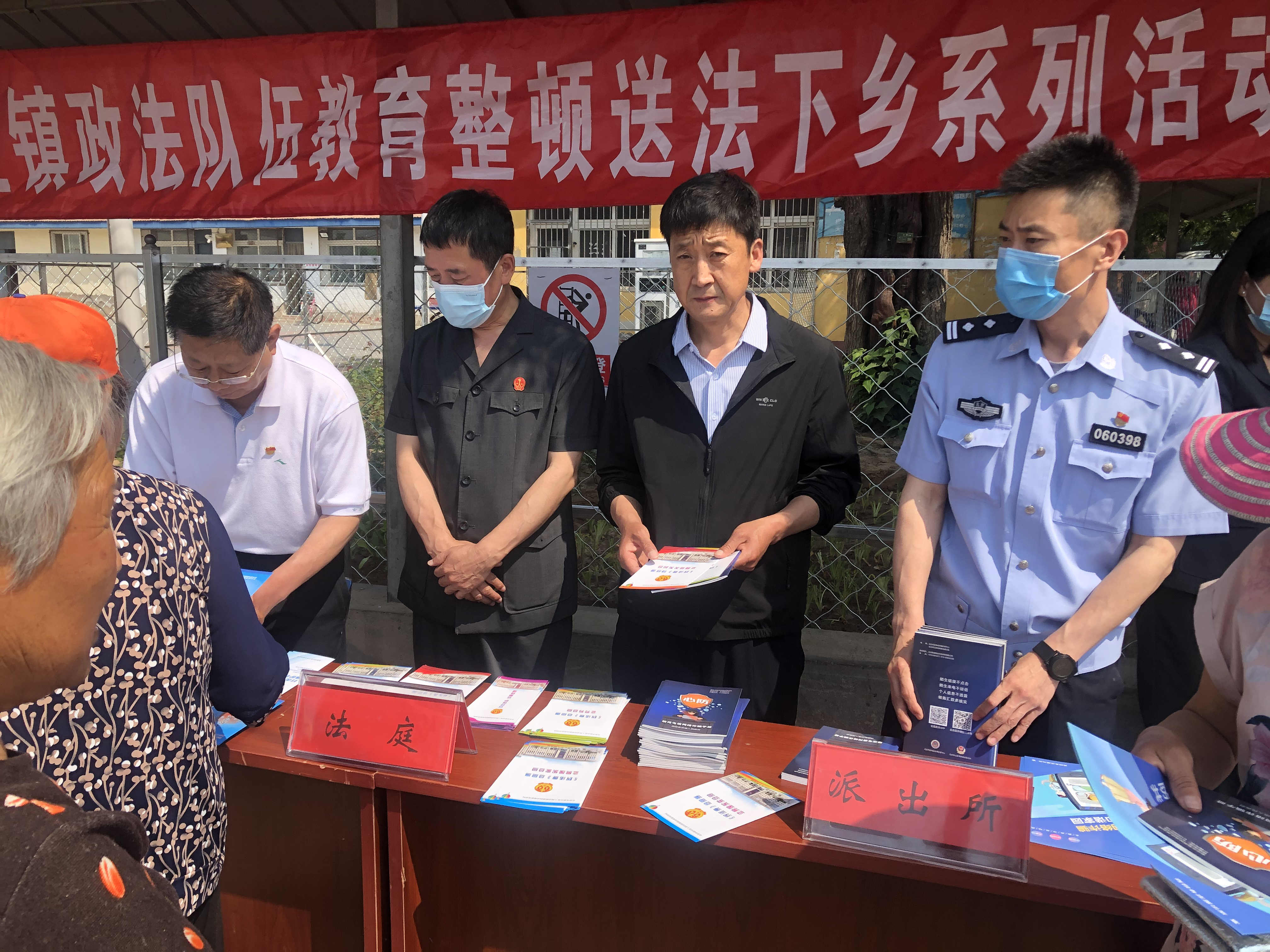 密云区西田各庄镇开展送法下乡系列活动提升群众知晓率和满意度