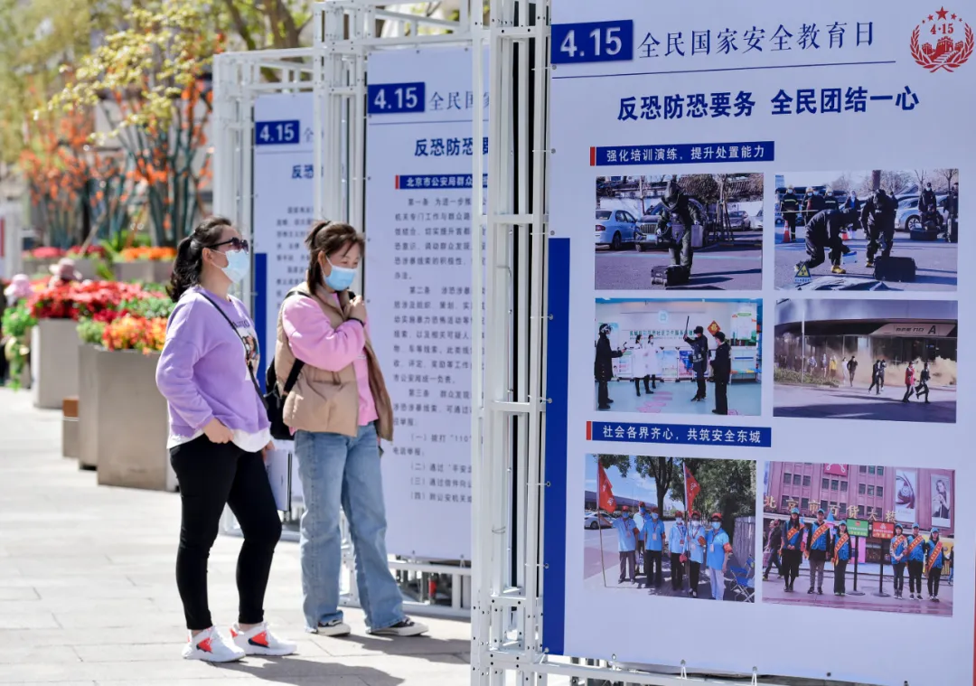 东城区全民国家安全教育日主题活动现场“摆摊”答疑，国家安全知识来了解一下～