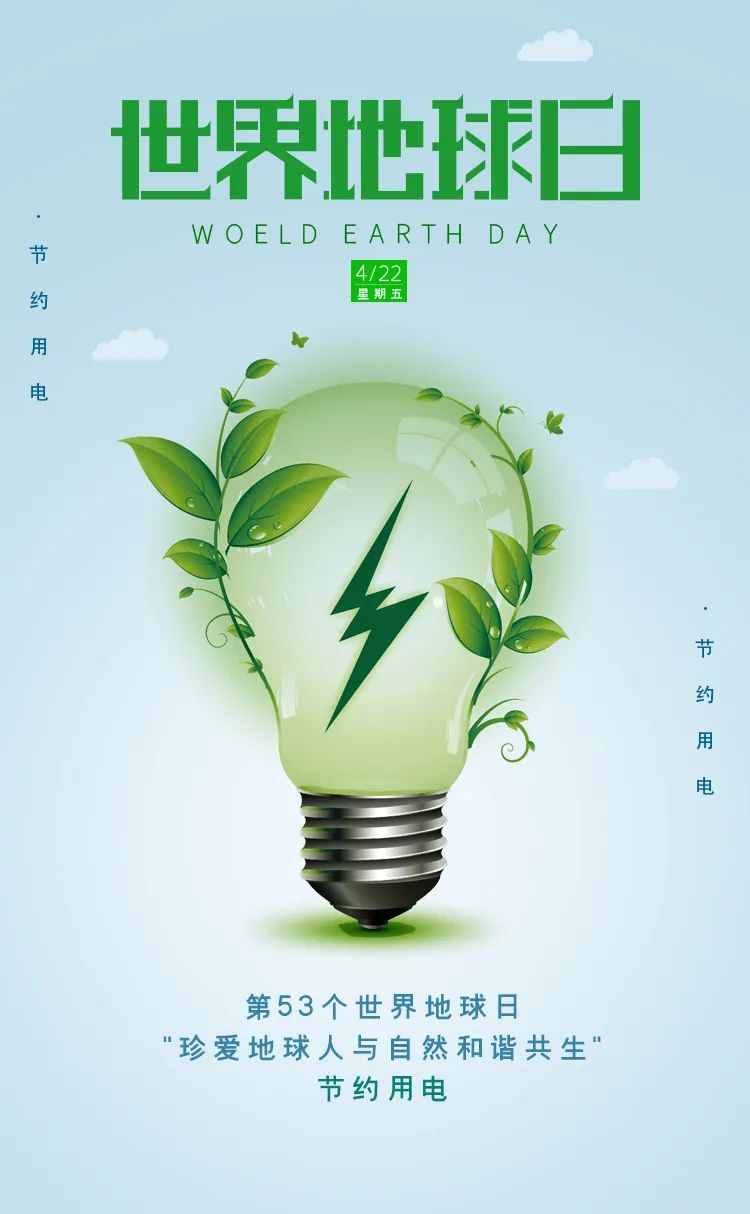 跟小石​一起来了解“世界地球日”