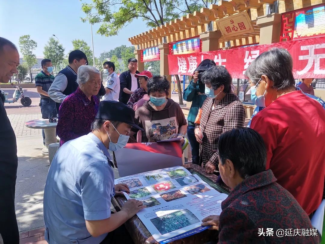 国际禁毒日丨延庆开展“6.26国际禁毒日”主题宣传活动