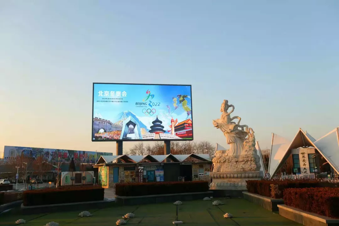 相约冬奥｜丰台区开展线上线下多种活动喜迎冬奥，一起向未来