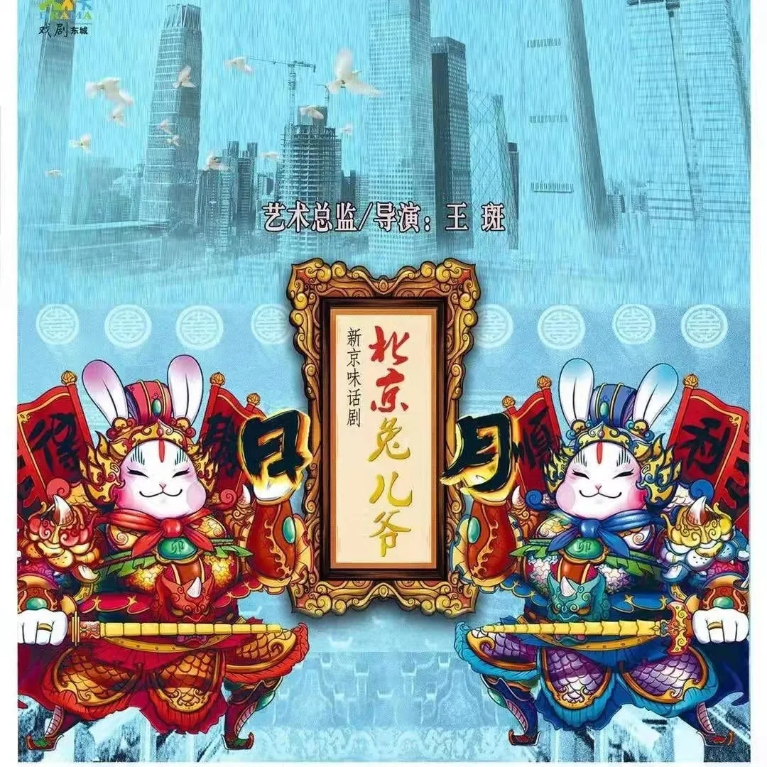 东城区文学艺术界联合会第三次代表大会召开