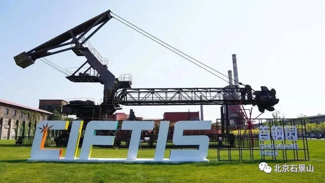 五年蝶变 | 转型升级绘就新蓝图 石景山正青春！