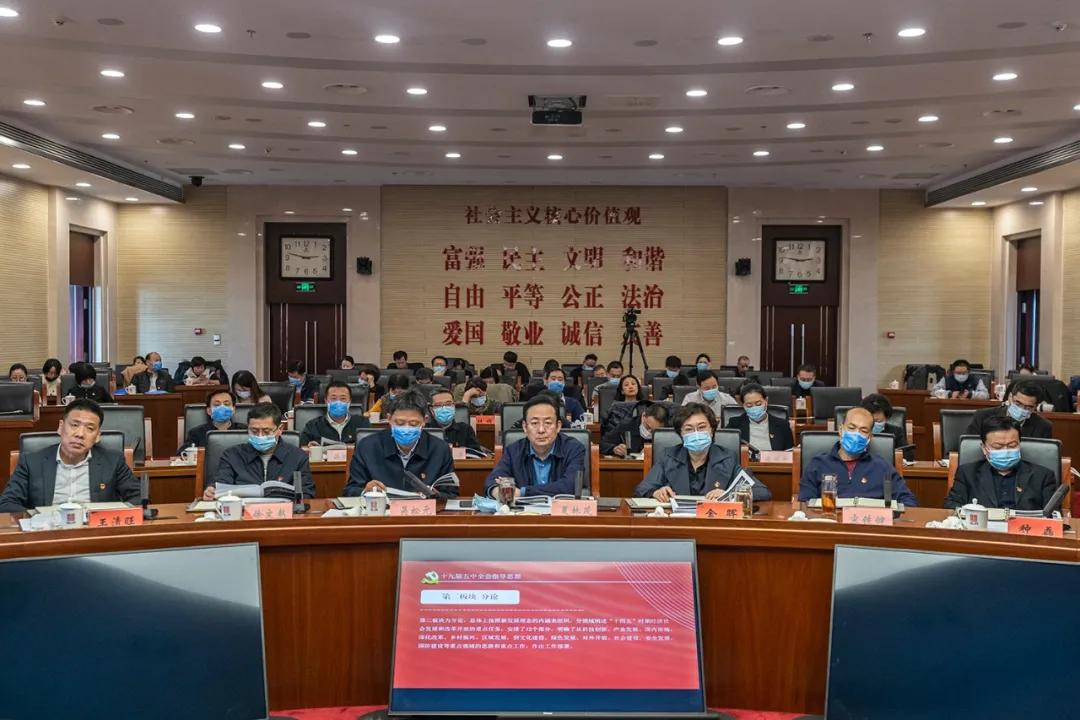 北京市党的十九届五中全会精神宣讲团走进东城区宣讲