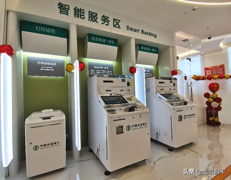 为“两区”建设注入金融活水！昌平新增一家“科技范”银行