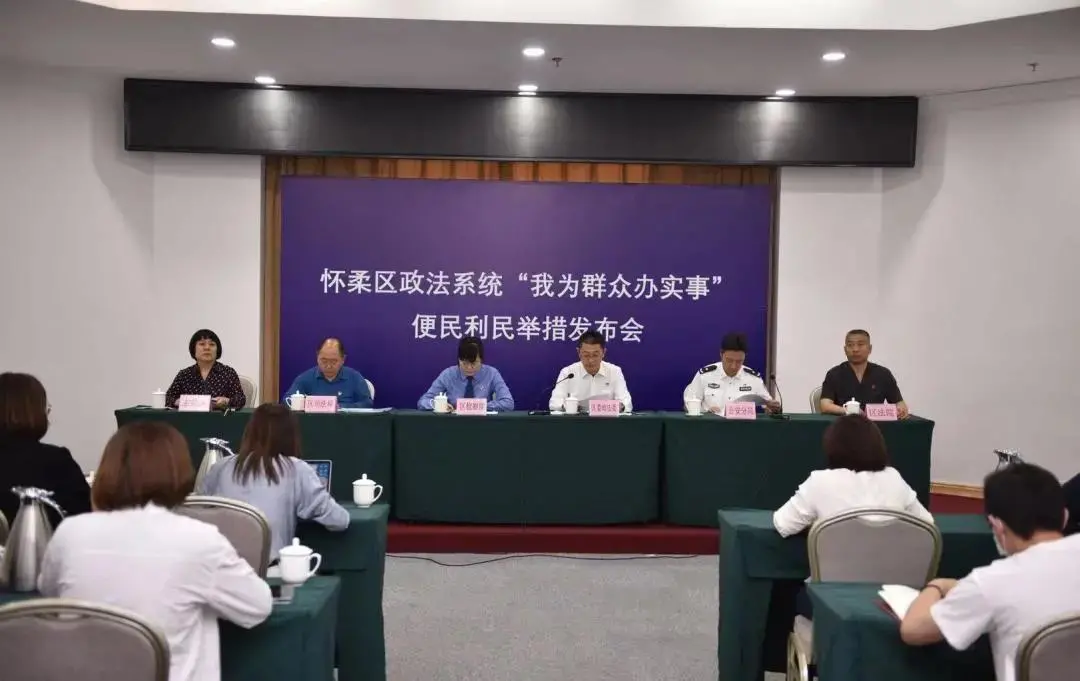 首都司法行政系统用心、用情、用力解决群众烦心事