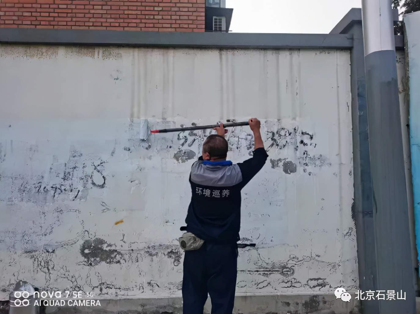 国庆我在岗！为石景山“保驾护航”！