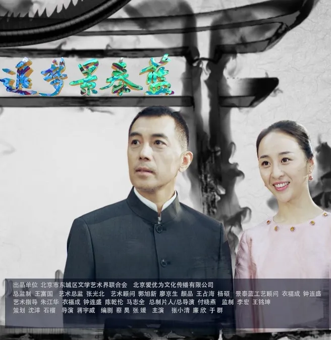 东城区文学艺术界联合会第三次代表大会召开