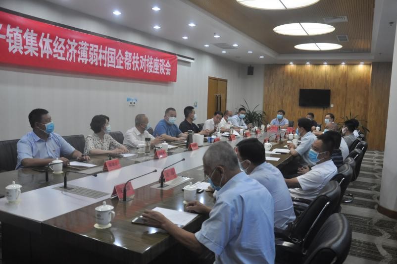 密云区新城子镇开展集体经济薄弱村国企帮扶对接工作