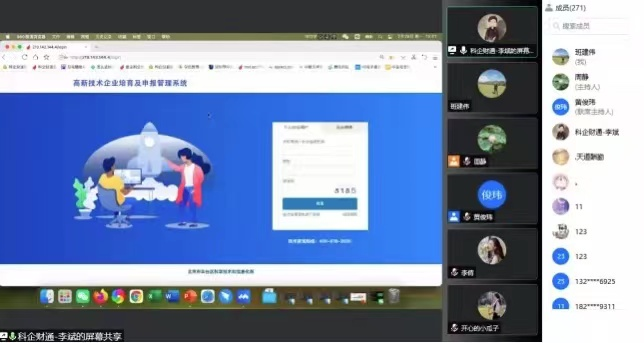 “丰帆行动” | 丰台区举办国家高新技术企业申报政策宣讲会