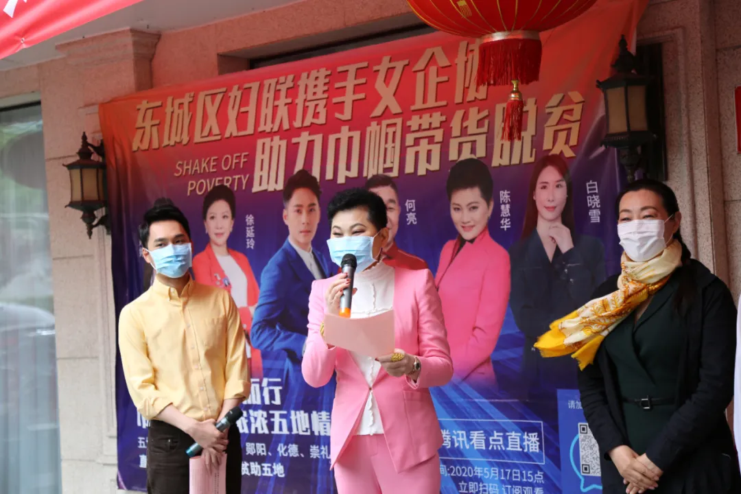 扶贫带货直播间发力，五地特产线上热卖