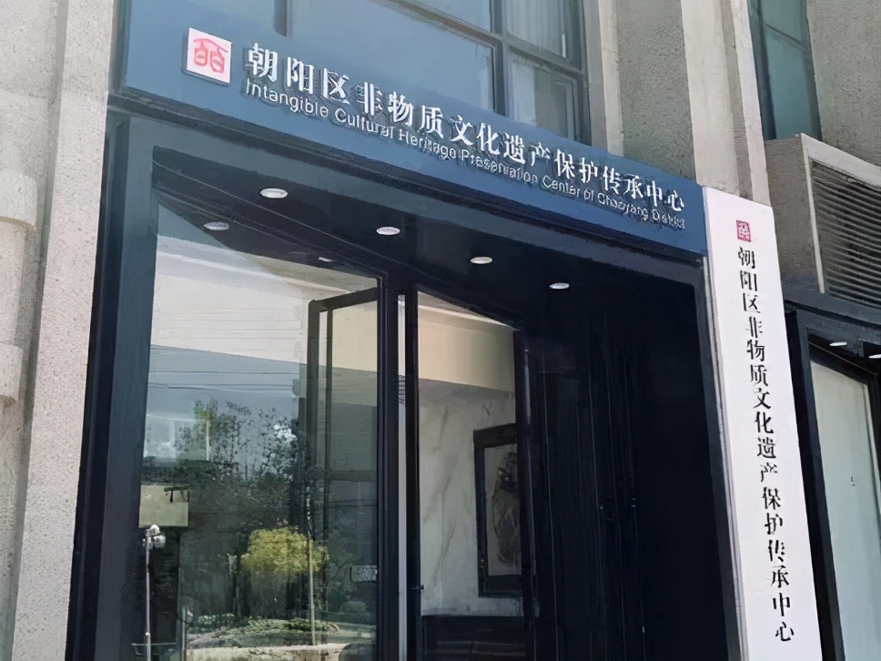朝阳区非物质文化遗产保护传承中心今天正式开放！展出万余件藏品