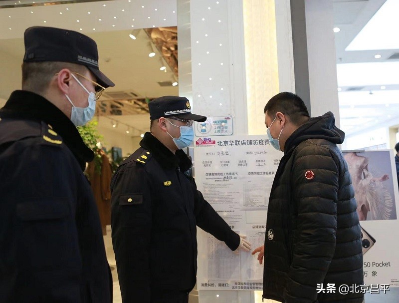 查处违法行为200余起！昌平区城管执法部门顺利完成冬奥会期间环境秩序保障